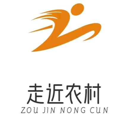 走近农村