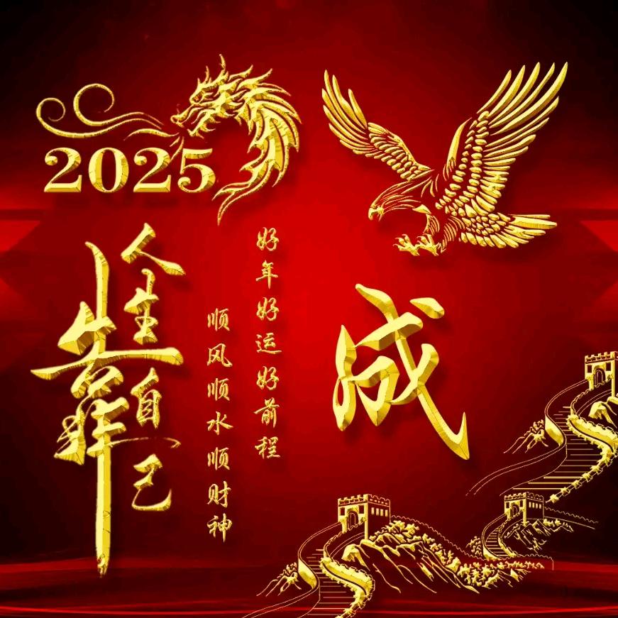 财运红红火火