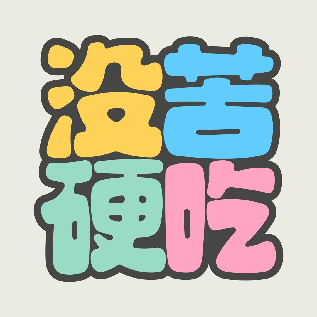 吃呗臻选