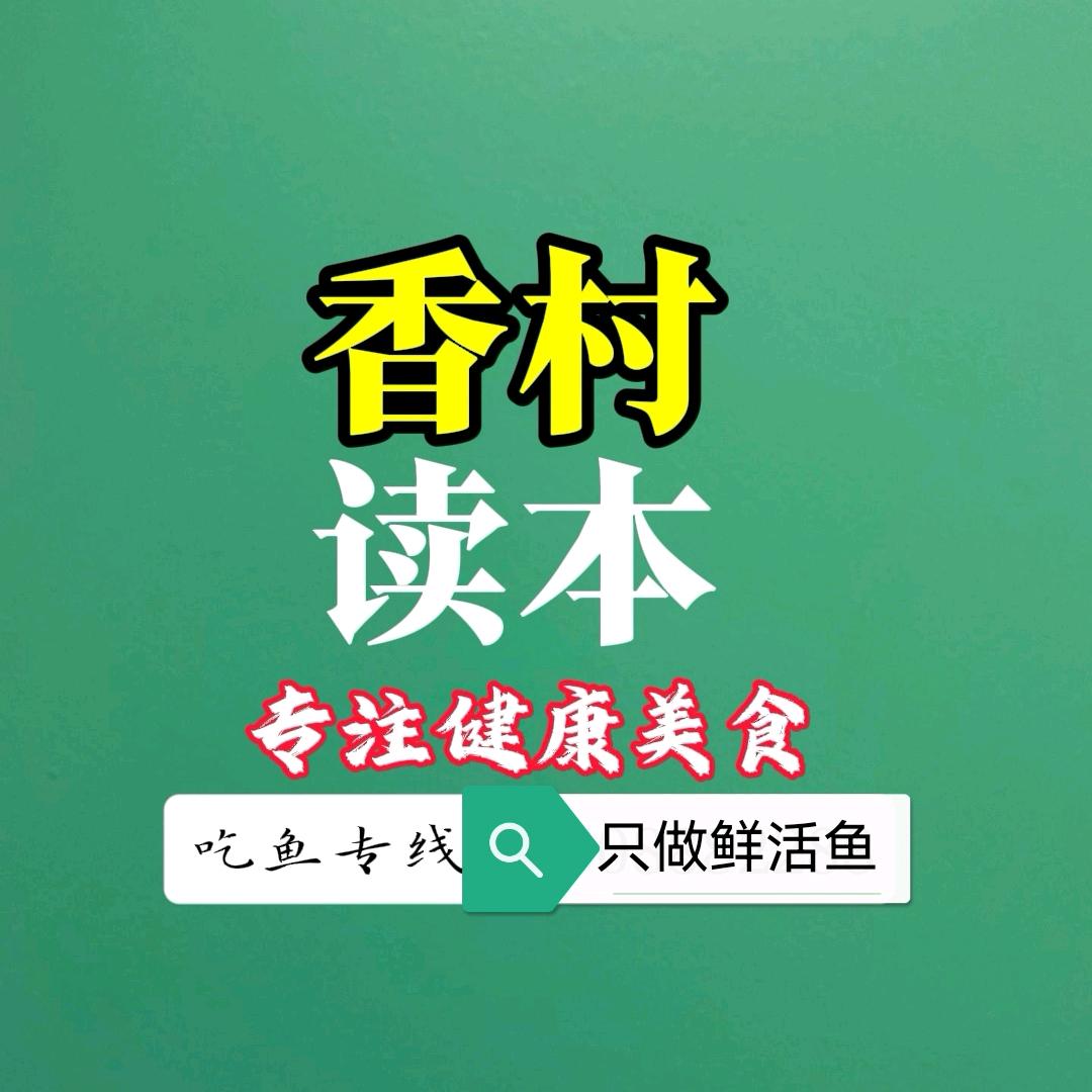 香村头条•兵哥餐话