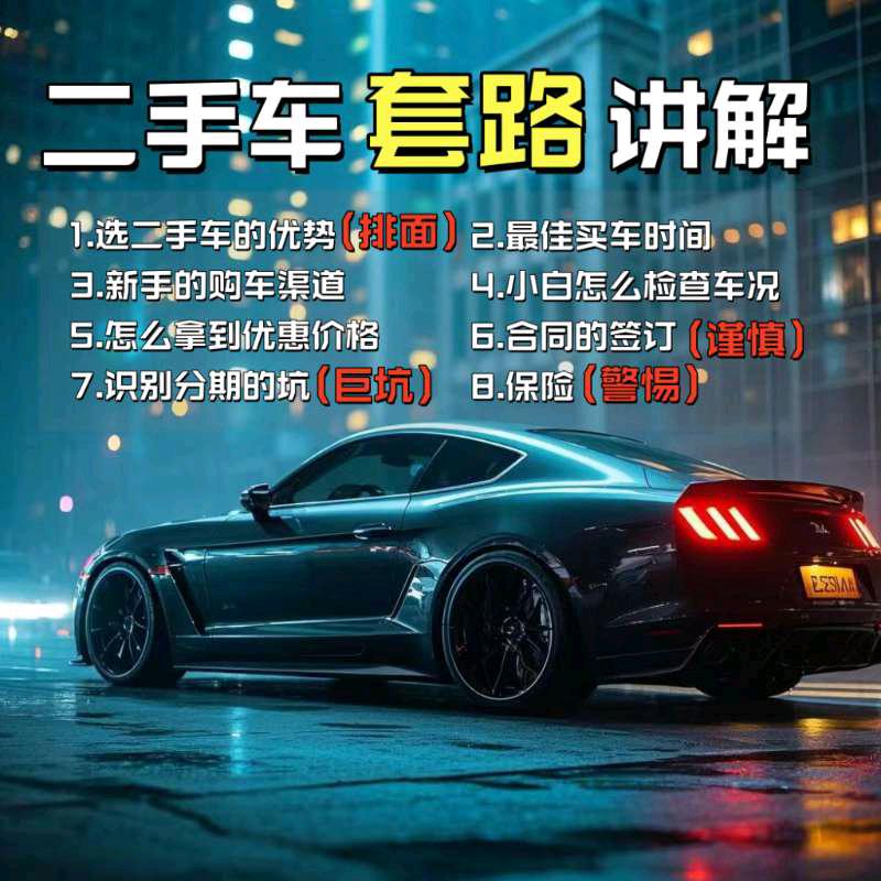 大旭聊二手车