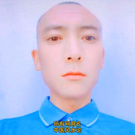中医风水论