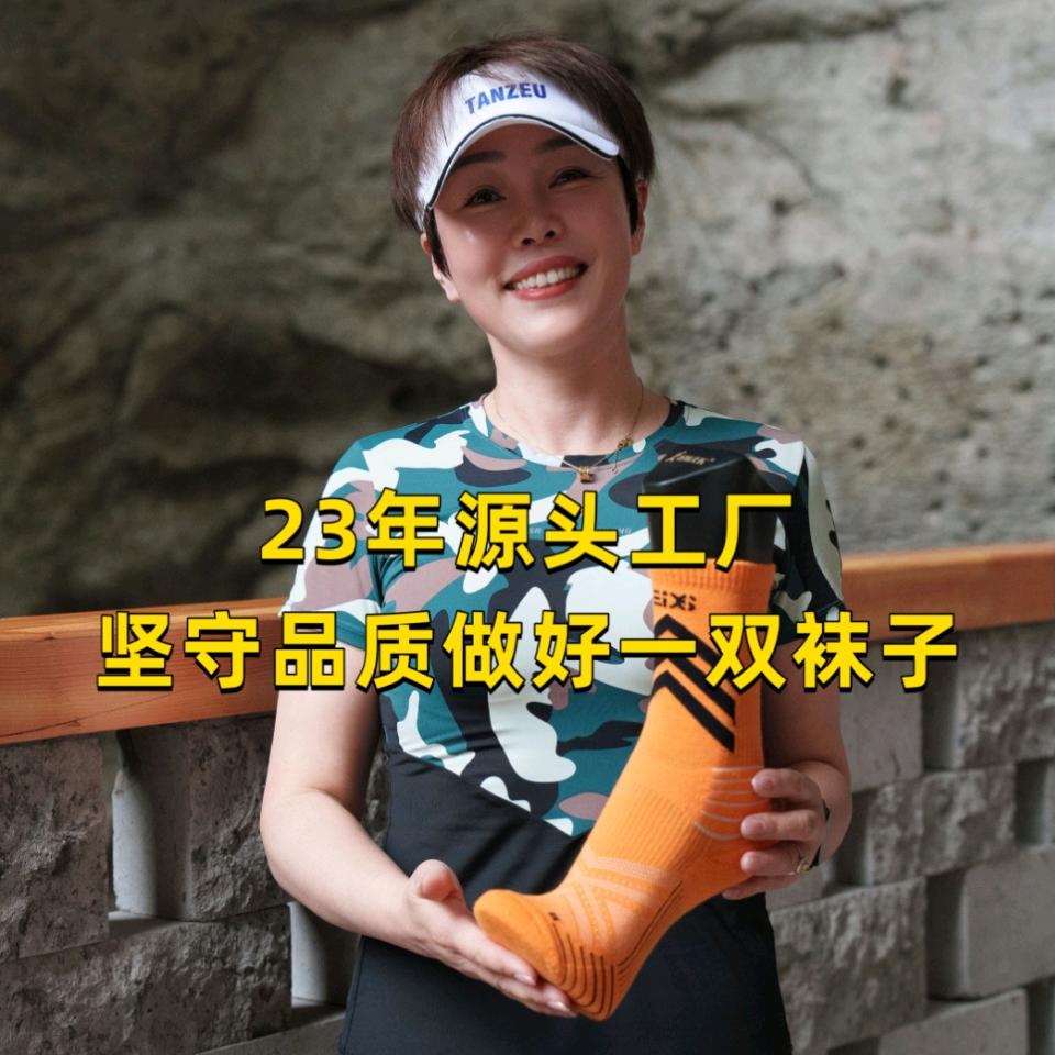 来自海宁的袜子源头工厂