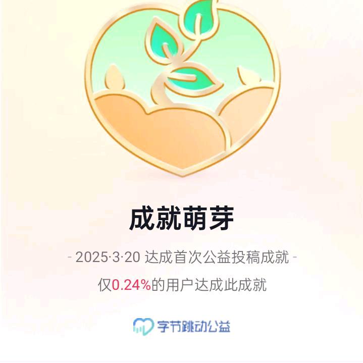 幸福是春秋款式