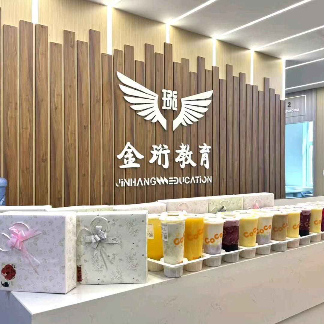 硕锐教育金珩校区静静老师