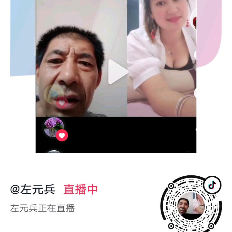 左元兵