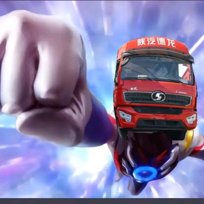 AAA-陕汽德龙柳师傅(拉钢卷土方)