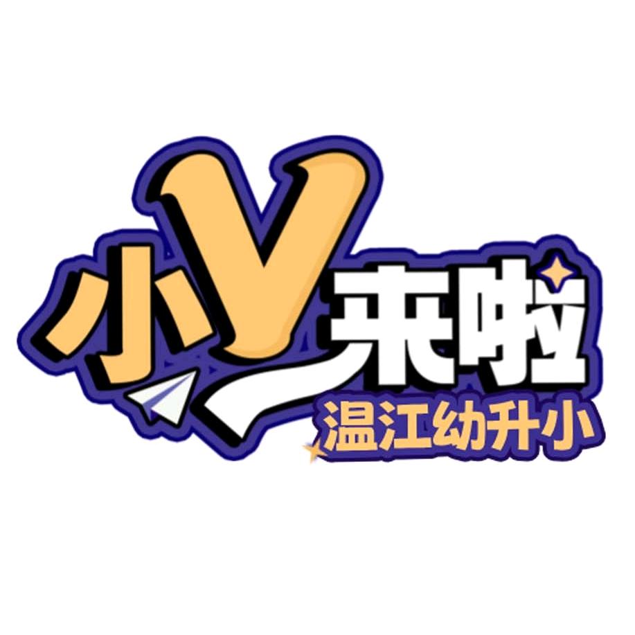 小V温江升学站