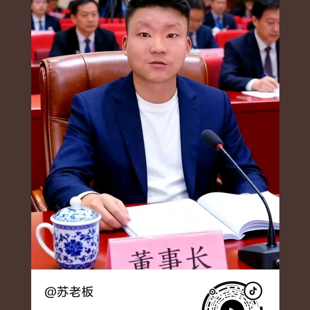 苏老板