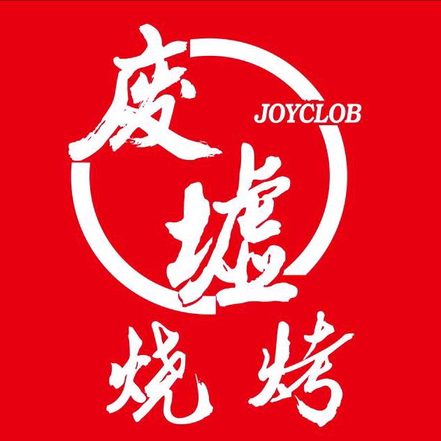 废墟