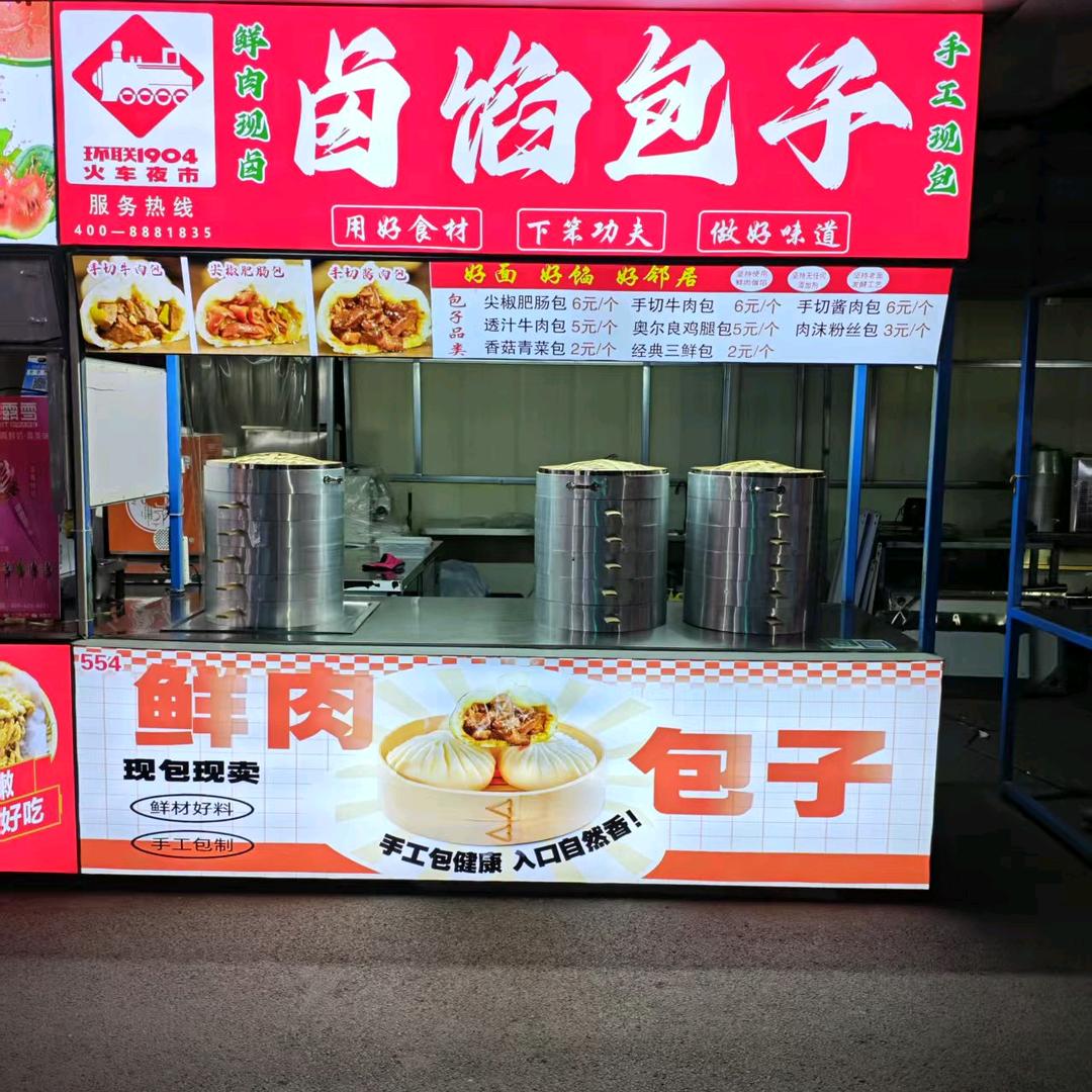 卤馅包子官方号