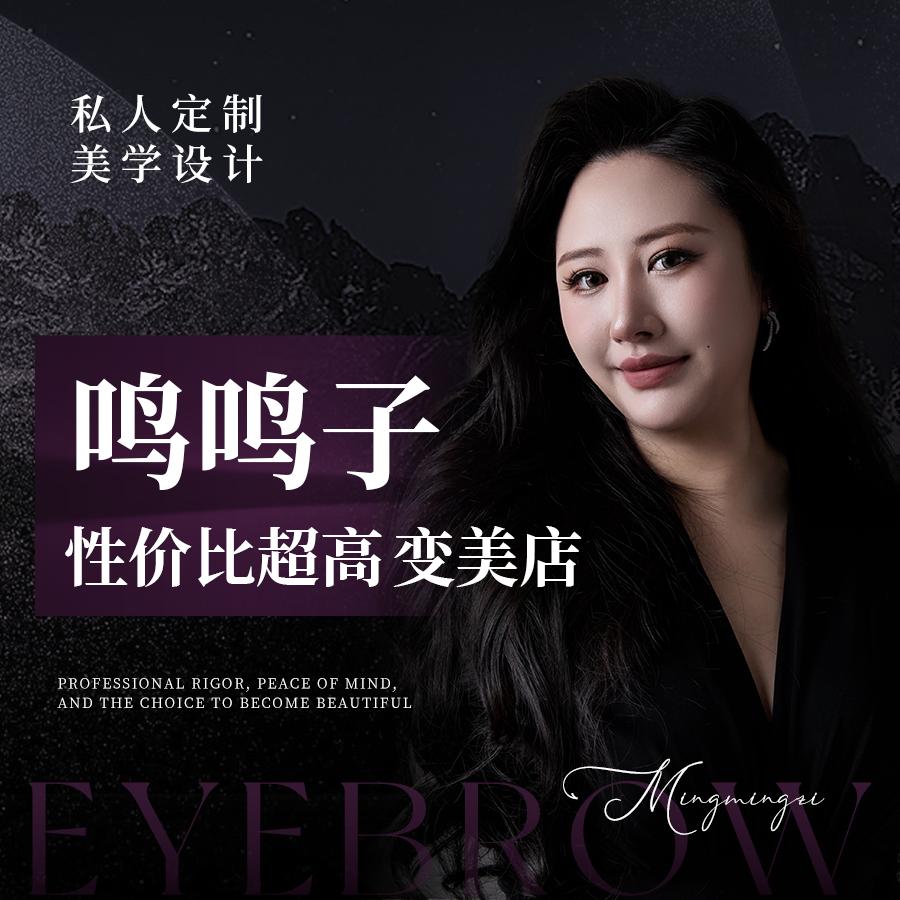 石家庄美学设计鸣鸣子