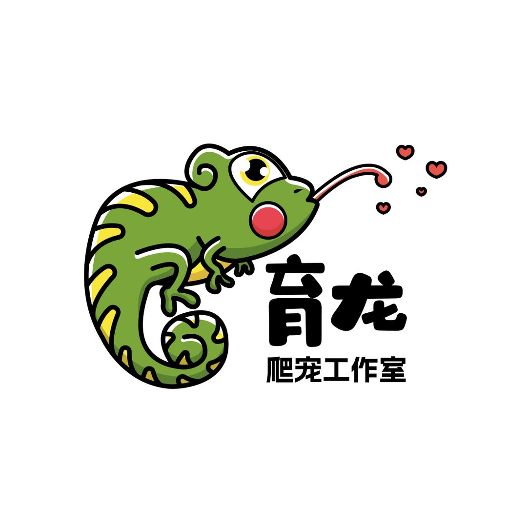 育龙爬宠工作室