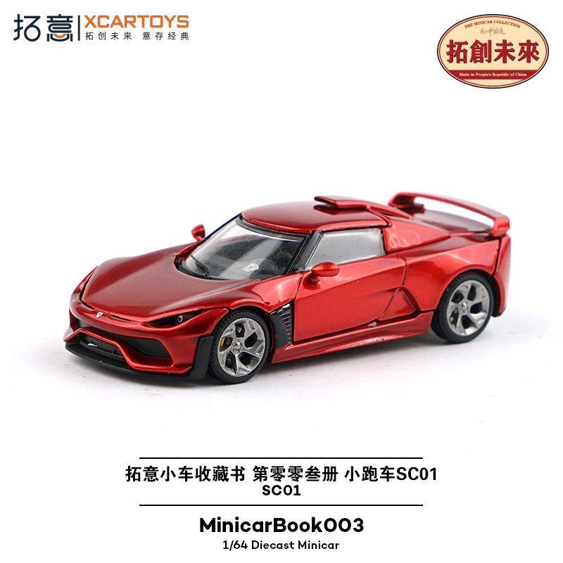 石家庄老牛玩具牛月峰