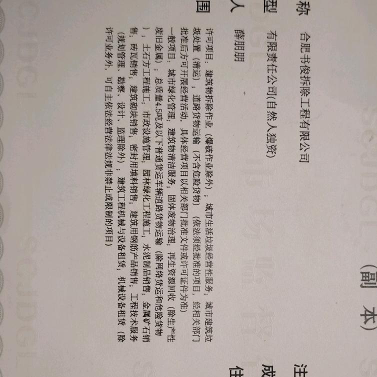 合肥小薛建筑垃圾清运