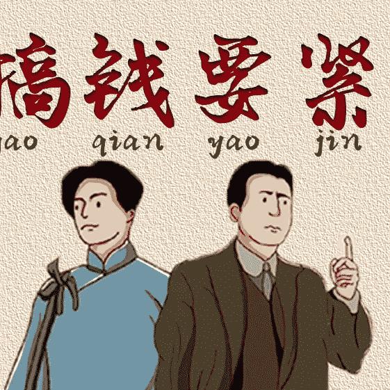 一支金丝猴