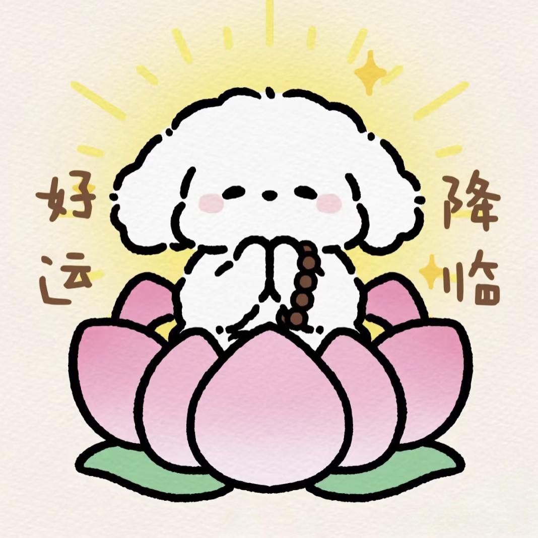 平安快樂
