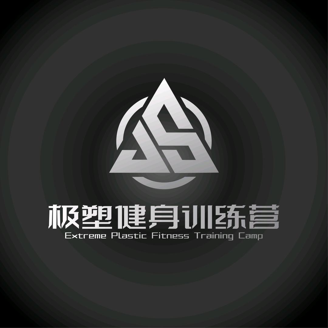 台州极塑健身训练营