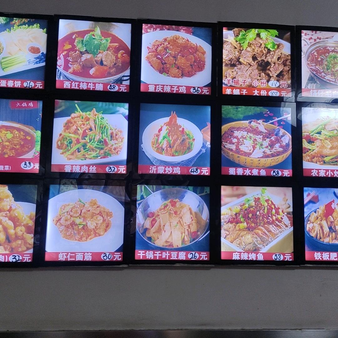 德乐富菜馆