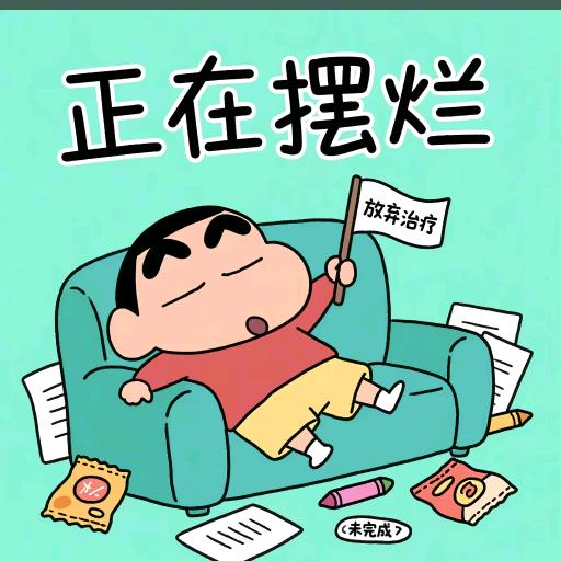 小新不新