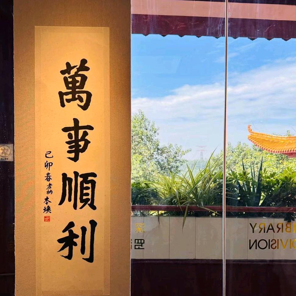 心境