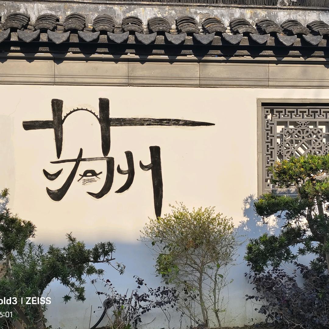 御子