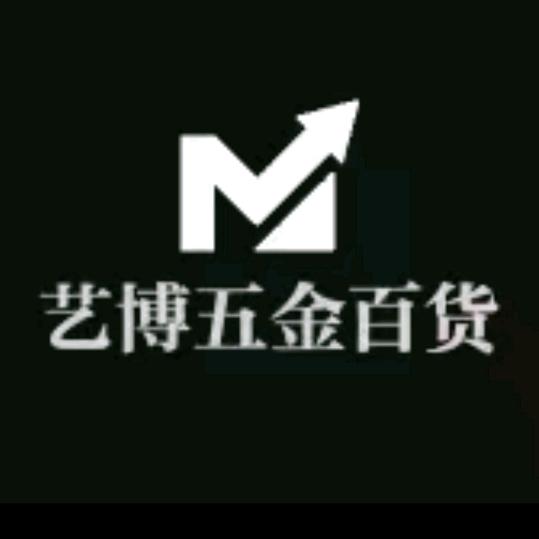 五金百货店