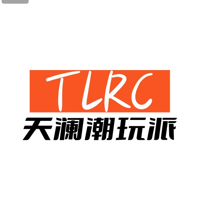 天澜潮玩派