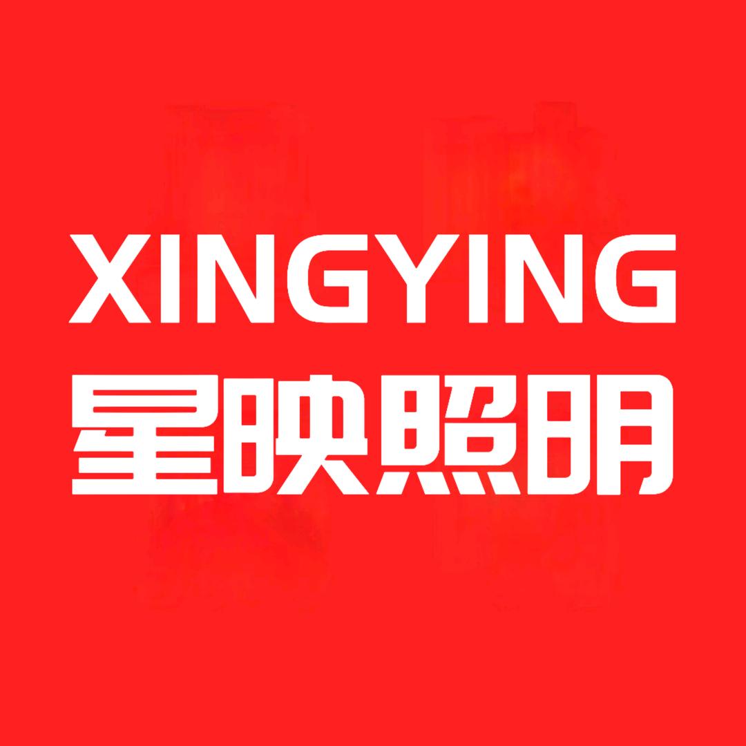 星映照明旗舰店
