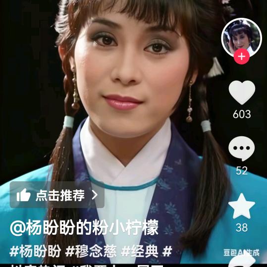 穆念慈