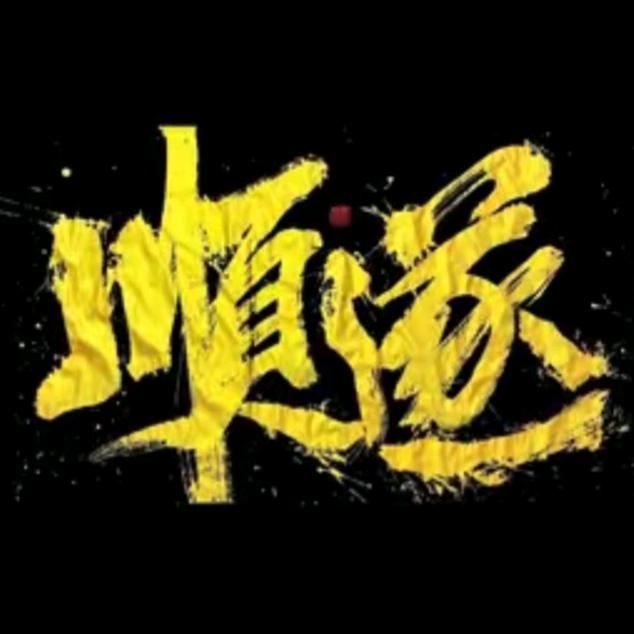 随便(聚氨酯黑白料回收)