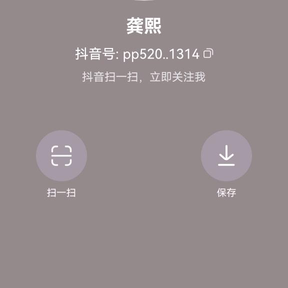 龚熙