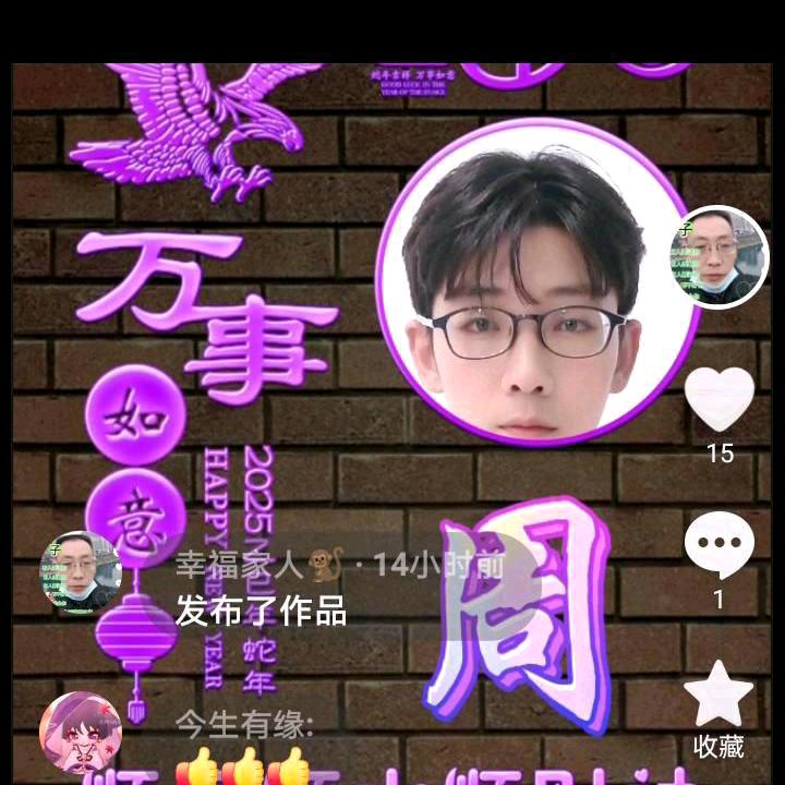 幸福家人🐒