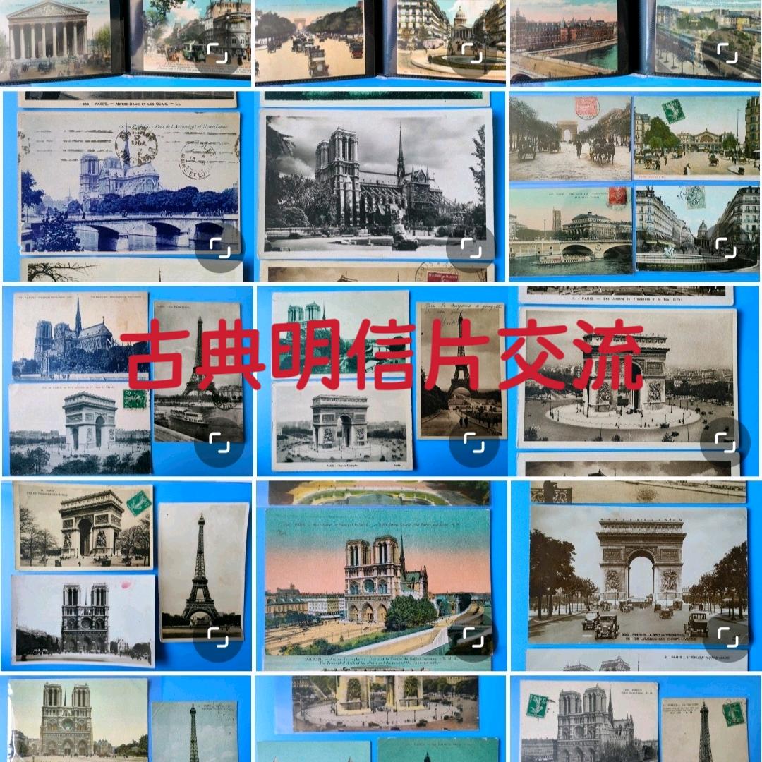 收藏品交流