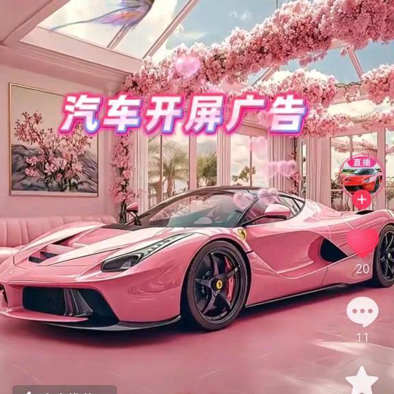 惊喜极速！
