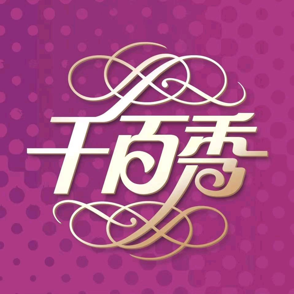 福禄禧新中式国风女装