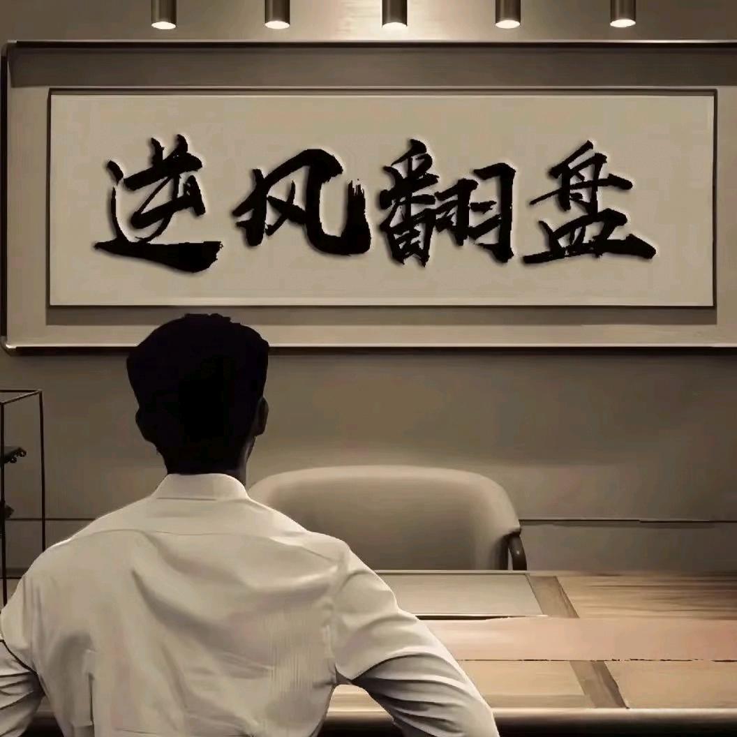钱途无量