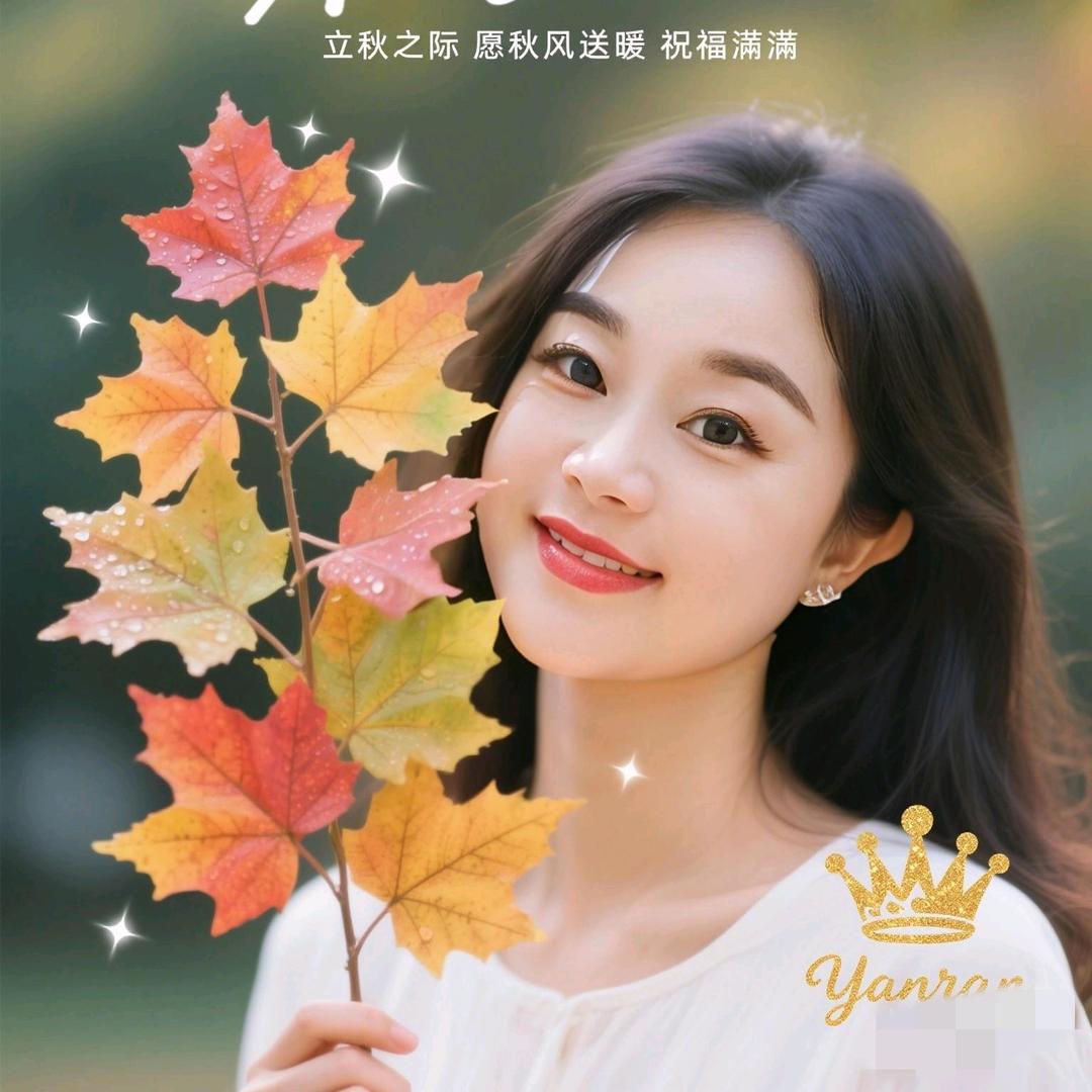 星儿