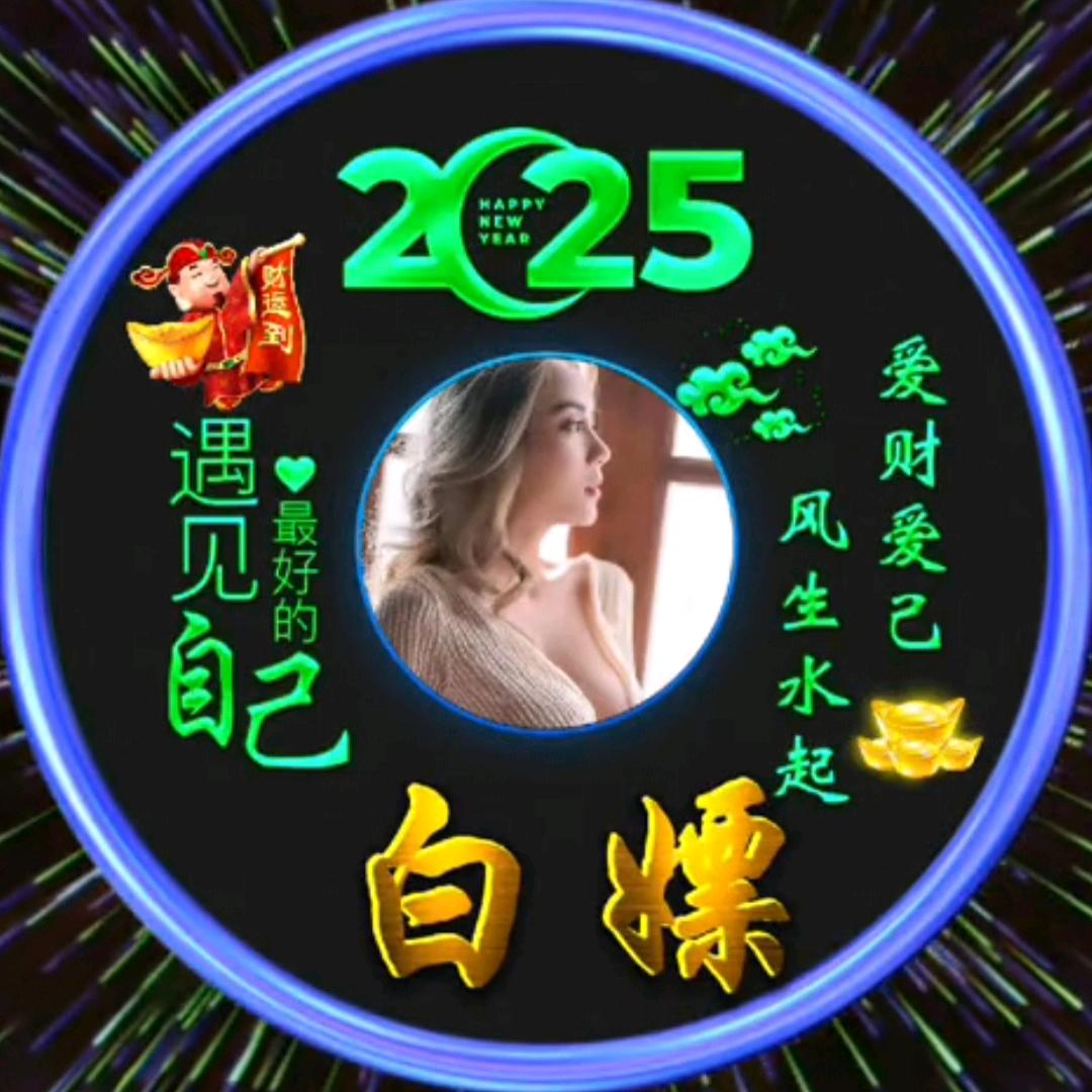 白嫖