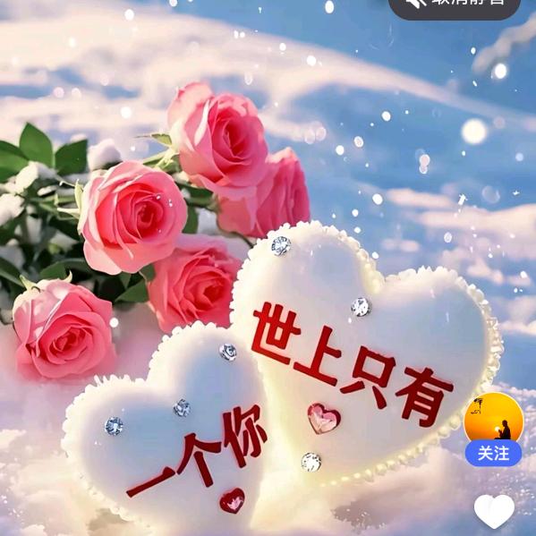 刚好💞遇见你⚡️