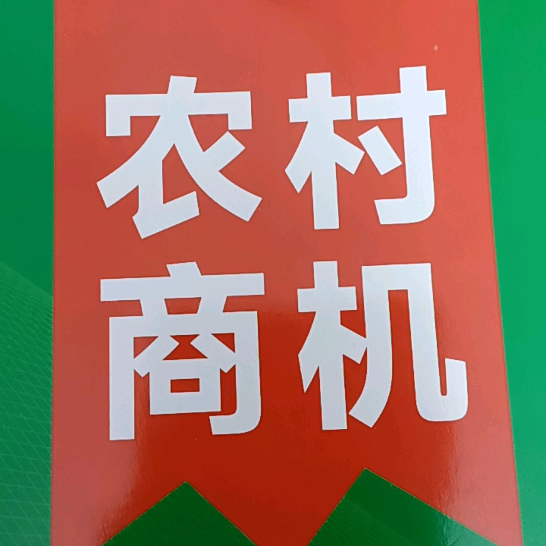 助农  宁老师