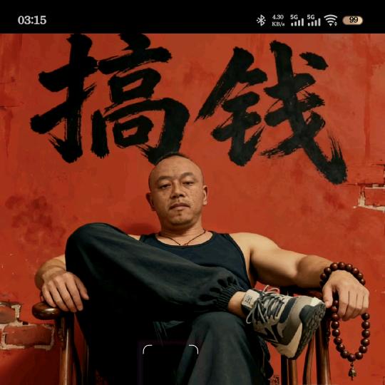 八零后新农人啊涛助农