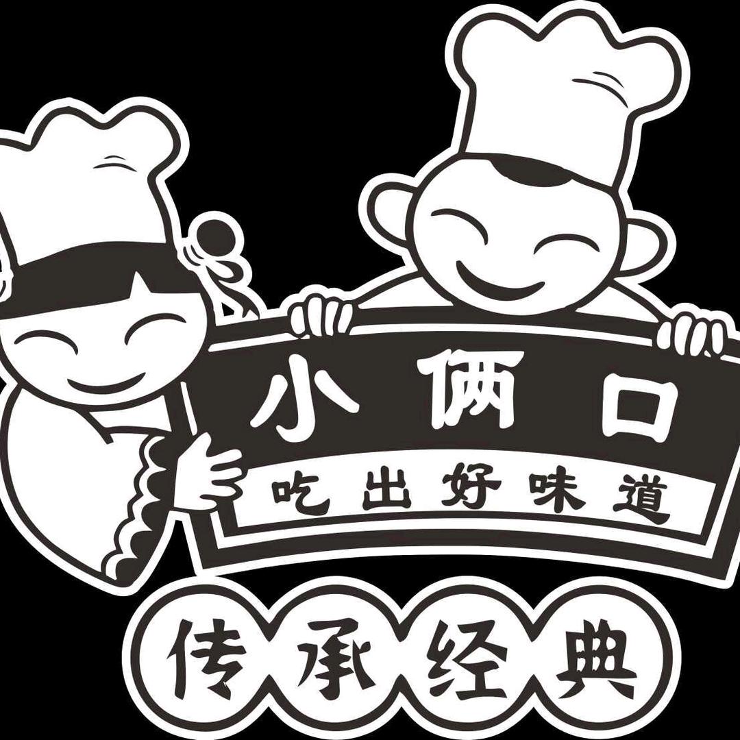小俩口大锅卤菜