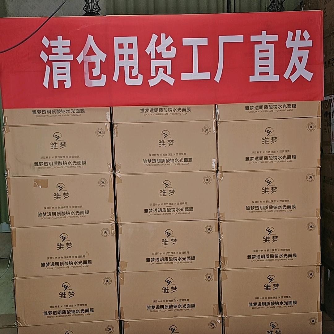 工厂好物，清仓了！