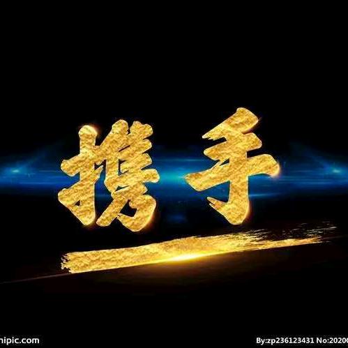 携