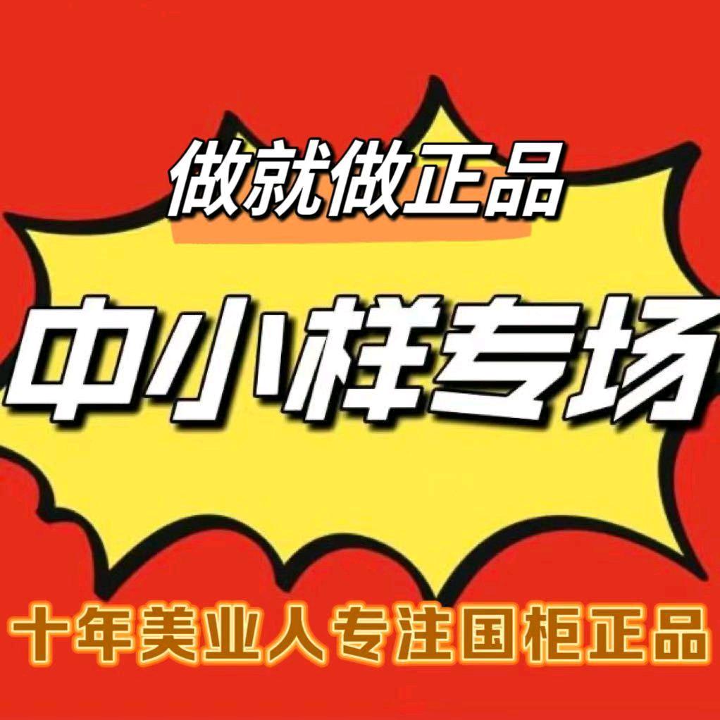 国际大牌中小样批发仓