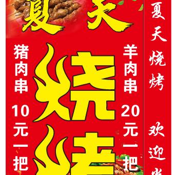 夏天烧烤（曲村博物馆广场）