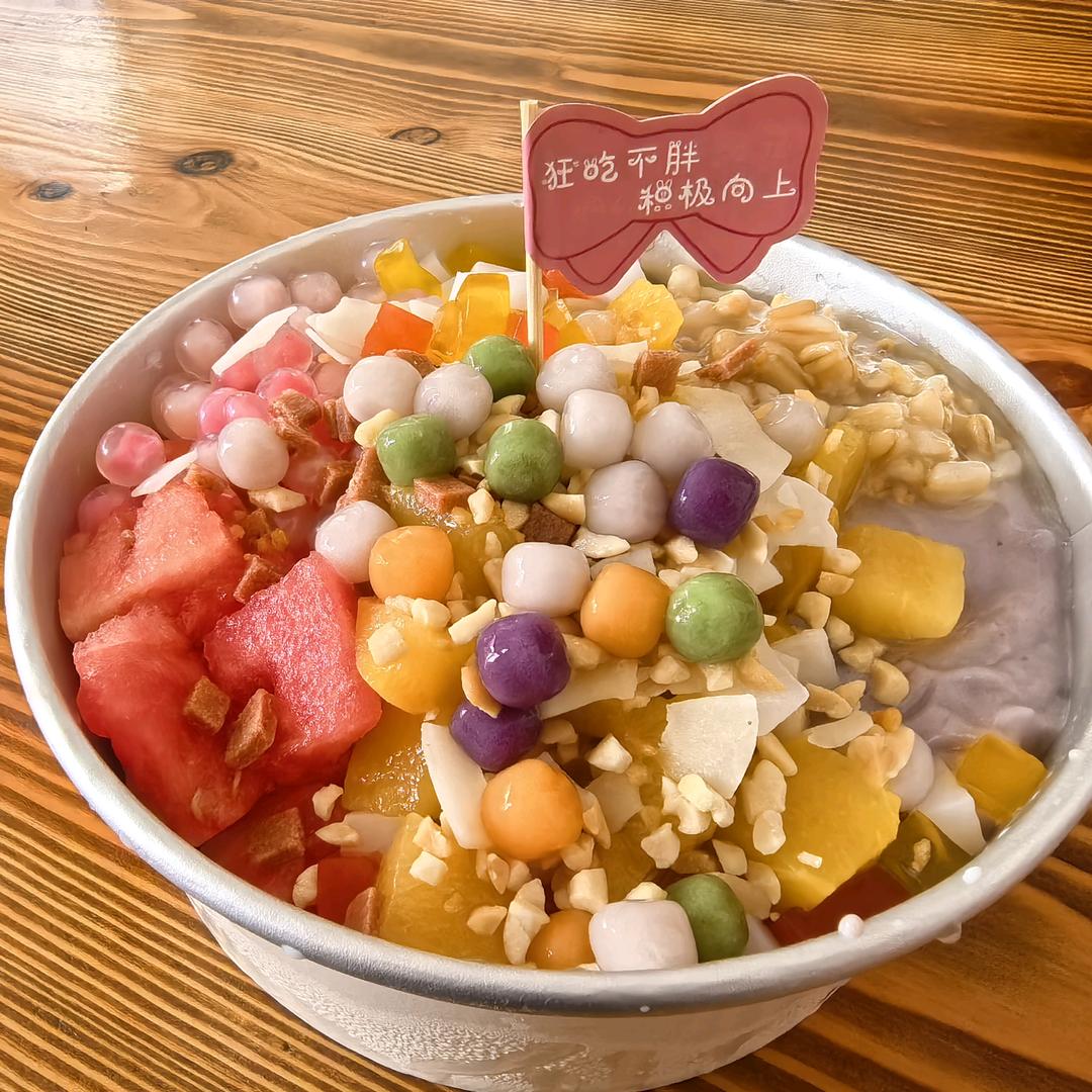 牛奶芋泥冰