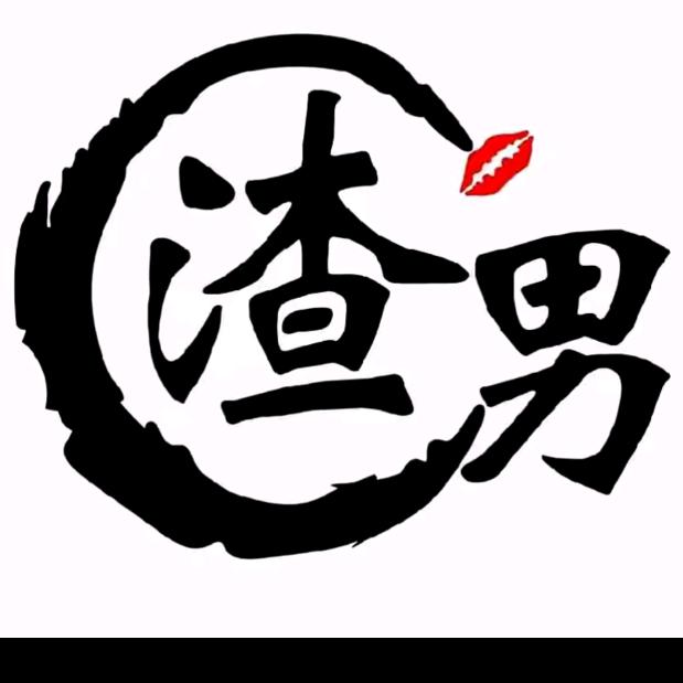 敷衍（☞佛爷版☜）