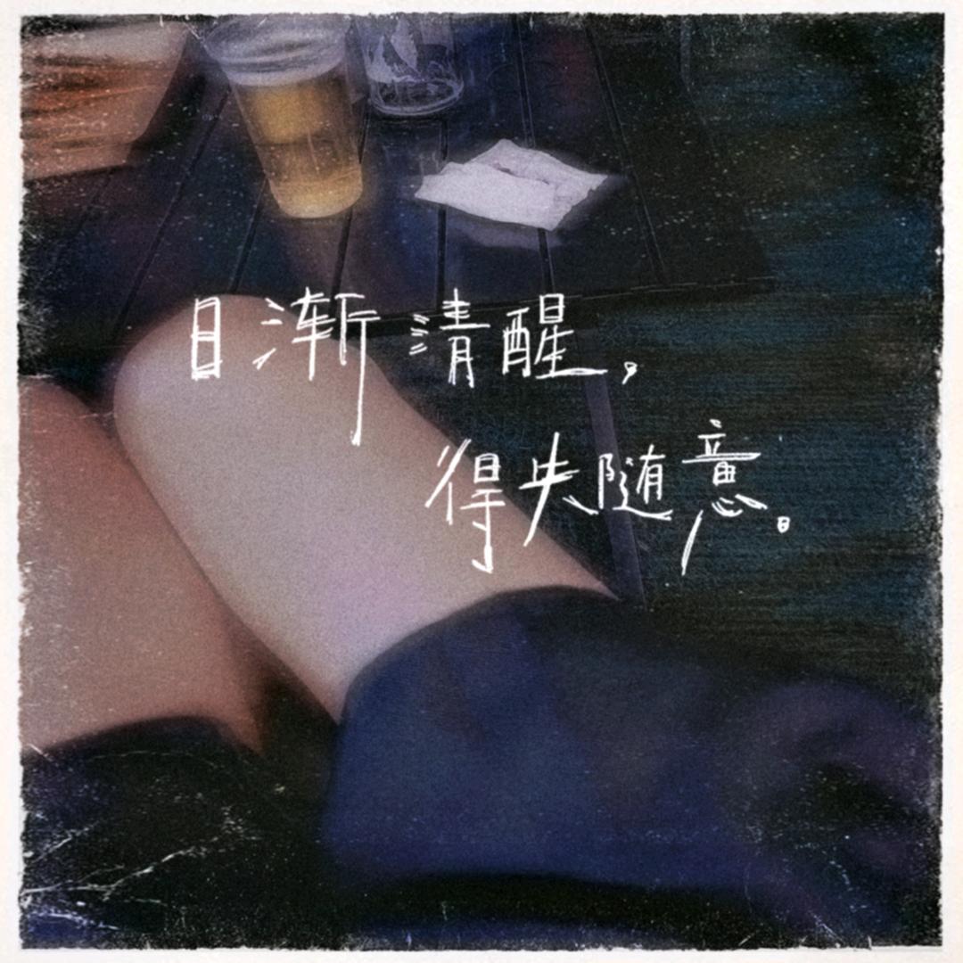 🌹糖果🍬有点苦